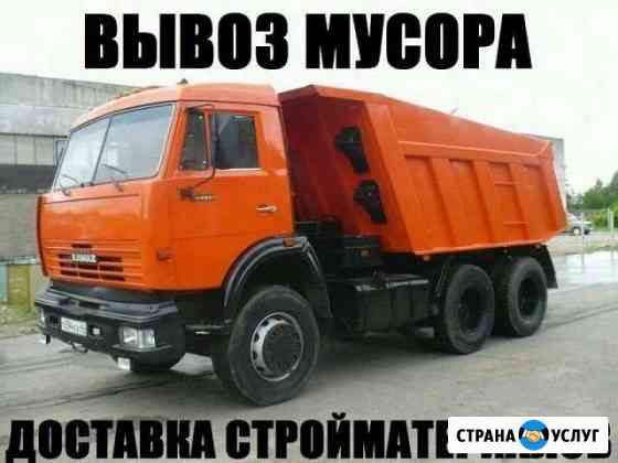 Вывоз мусора на Камазе Набережные Челны