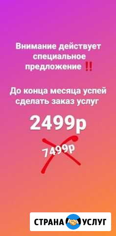 Создание интернет магазина Сочи - изображение 1