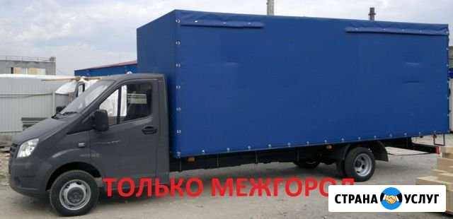 Газель 6.1 метра 32м3, До 2.5 тн. Только межгород Радужный - изображение 1