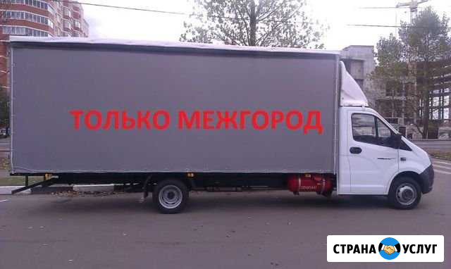Газель 6.1 метра 32м3, До 2.5 тн. Только межгород Южноуральск - изображение 1