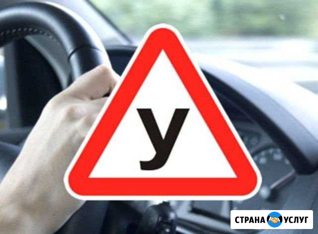 Автошкола Лада-Эксперт, филиал в Комсомольском рай Тольятти - изображение 1
