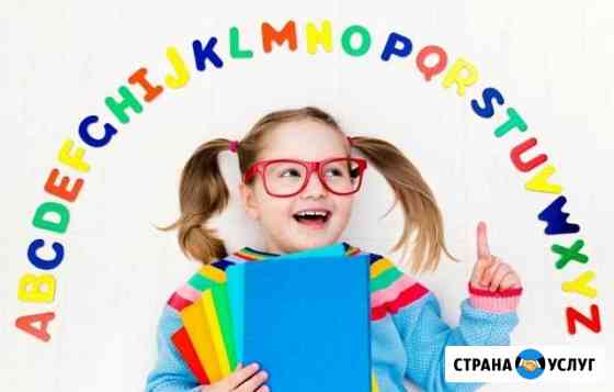 Английский язык Курган