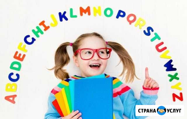 Английский язык Курган - изображение 1