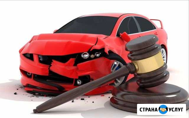 Автоюрист Кемерово - изображение 1