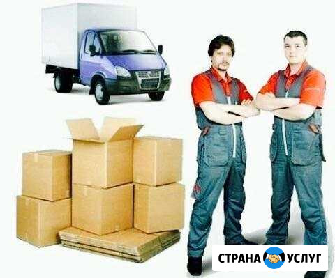 Грузчики. Переезды. Транспорт. Вывоз мусора Старый Оскол - изображение 1