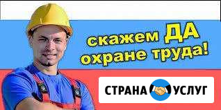Охрана труда, пожарная безопасность, гочс Симферополь - изображение 1