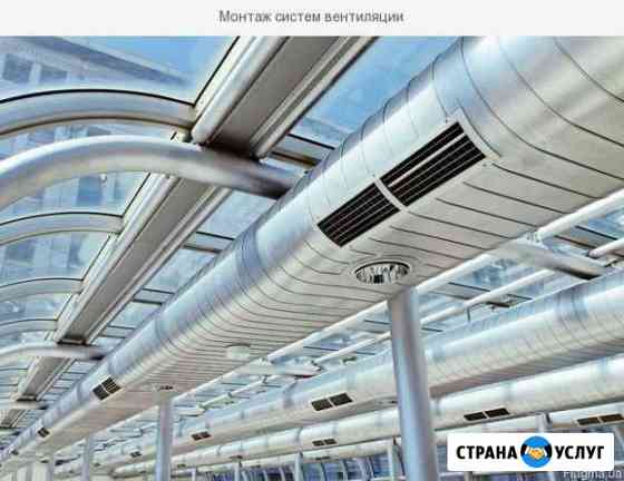 Вентиляция Сургут