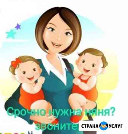 Няня Магадан