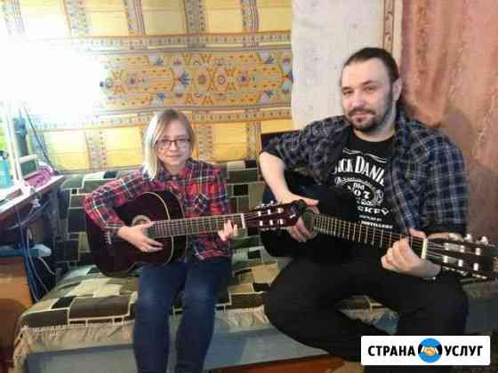 Репетитор по гитаре, 1 урок бесплатно Мурманск