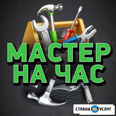 Мастер на час Заринск - изображение 1