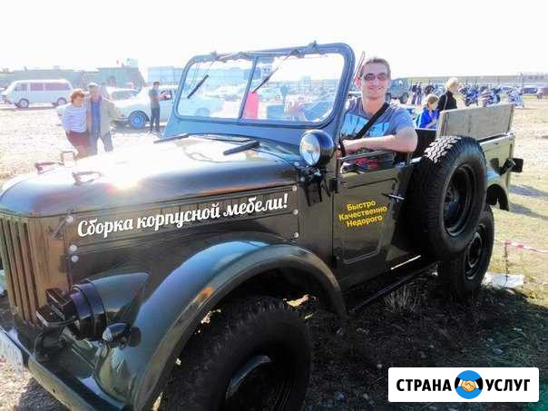 Сборка мебели Кронштадт - изображение 1