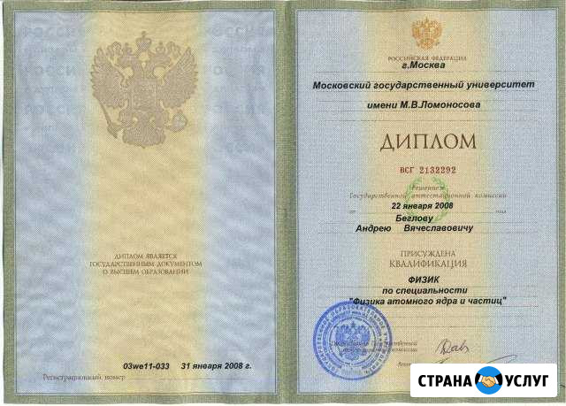 Репетитор Физика + егэ, огэ (гиа) Электросталь - изображение 1