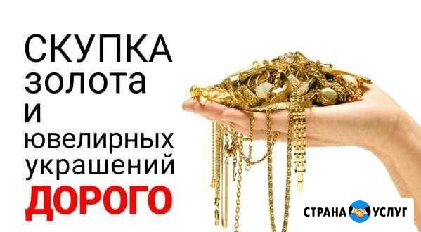 Лом золото Ишимбай - изображение 1