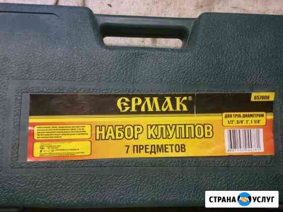 Набор Клуппов. Нарезка резьбы. Прокат Курск