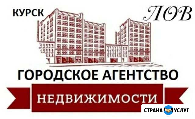 Городское Агентство Недвижимости Курск - изображение 1