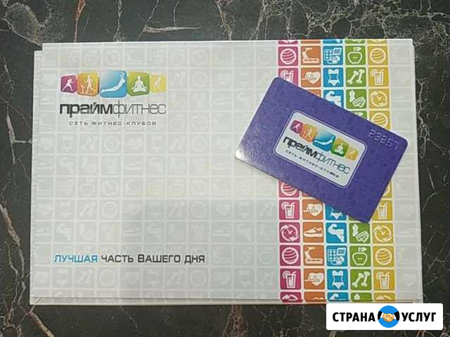 Абонемент Прайм Фитнес Липецк - изображение 1