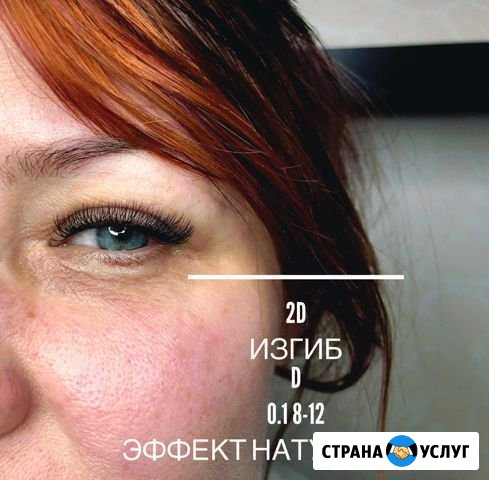 Наращивание ресниц Кудрово - изображение 1