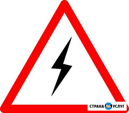 Электрик мелкий ремонт Ангарск - изображение 1