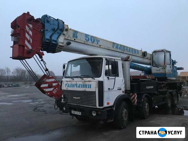 Автокран г/п 50т Калининград - изображение 1