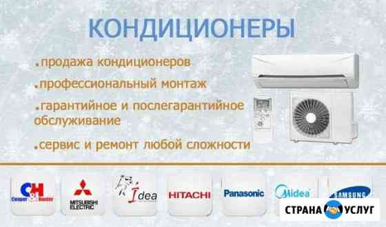 Кондиционеры Вентиляция Октябрьский