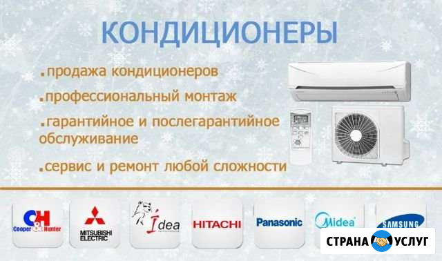 Кондиционеры Вентиляция Октябрьский - изображение 1