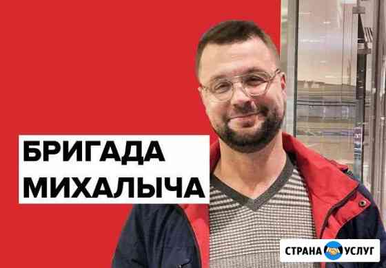 Ремонт квартир Видное