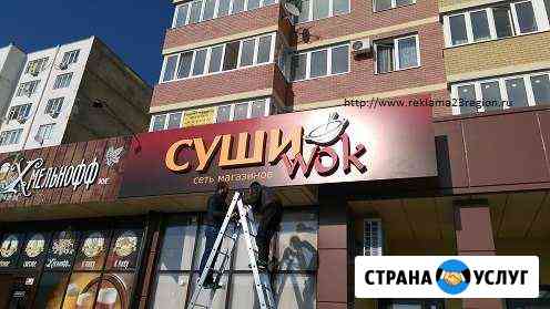 Рекламные объекты под ключ Краснодар
