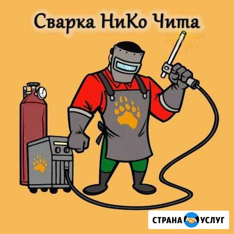 Сварочные и строительные работы Чита - изображение 1