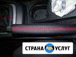 Перетяжка руля,кпп,ручника а Челябинск