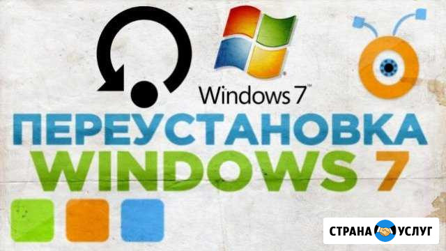 Установка Windows 7.8.10 ремонт компьютеров Казань - изображение 1