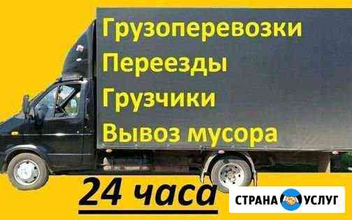 Грузоперевозки - Вывоз Мусора - Переезды -Грузчики Ангарск