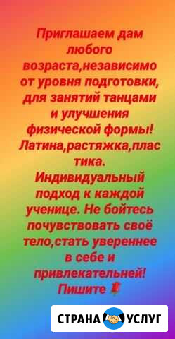 Танцы для всех возрастов Майкоп - изображение 1