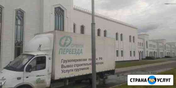 Переезд грузчики Казань