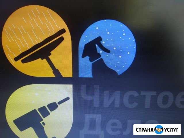 Уборка (клининг) Тверь - изображение 1