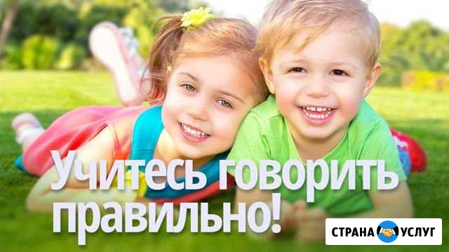 Дефектолог, логопед Воронеж - изображение 1