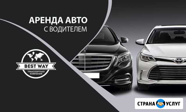 Аренда/Прокат авто с водителем, Авто на свадьбу Уфа - изображение 1