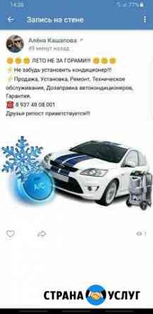 Кондиционеры Октябрьский