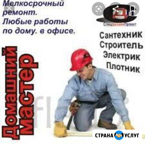 Мастер на час Водитель Помощник Курьер До границы Вязьма - изображение 1