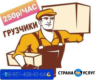 Грузчики омск Омск - изображение 1
