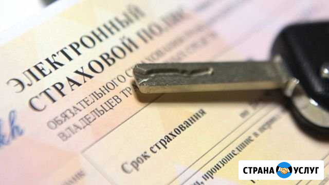 Осаго Ловозеро - изображение 1