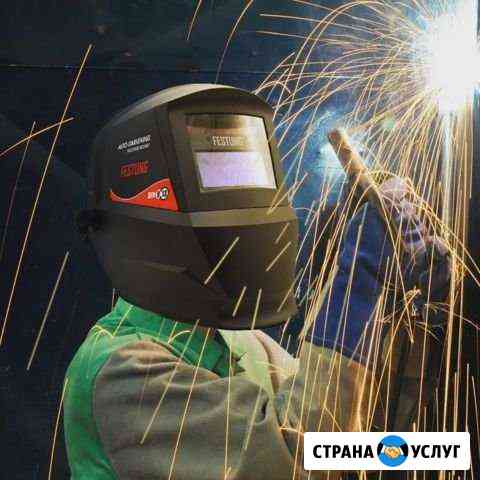Сварочные работы Димитровград