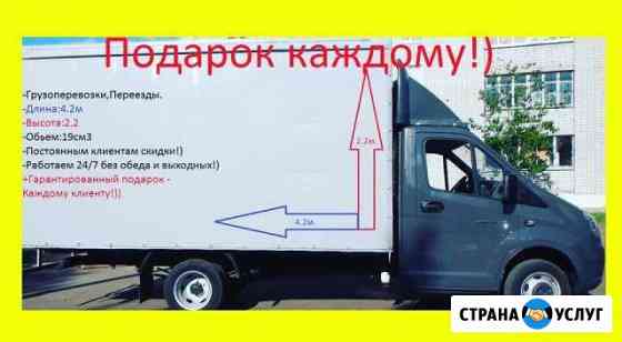 Грузоперевозки, Вывоз мусора, грузчики Альметьевск