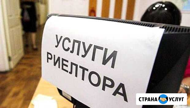 Риэлторские услуги Сокол - изображение 1
