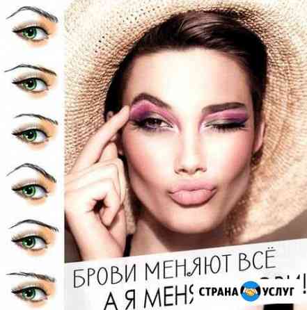 Художественное оформление бровей Ленинск-Кузнецкий
