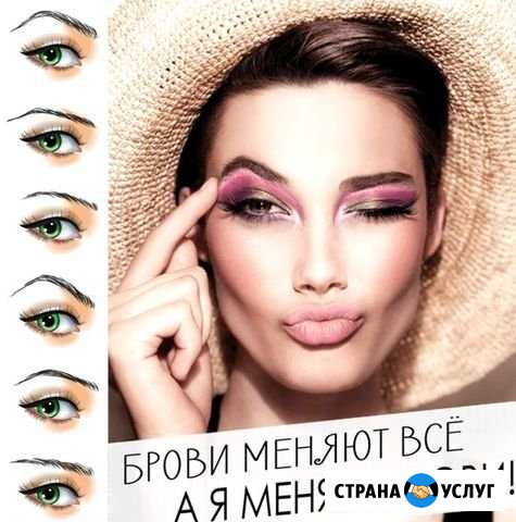 Художественное оформление бровей Ленинск-Кузнецкий - изображение 1