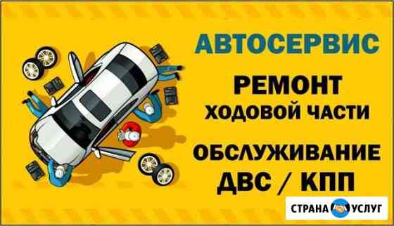 Ремонт ваз Курск