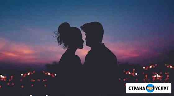 Консультация по отношениям Самара