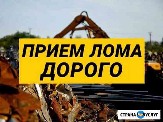 Прием черного металла, прием черного металлолома Пушкин