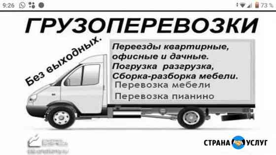 Грузоперевозки вывоз мусора Грозный