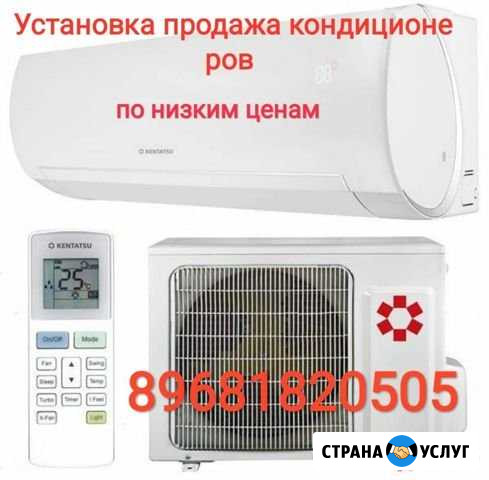 Продажа установка кондиционеров Махачкала - изображение 1